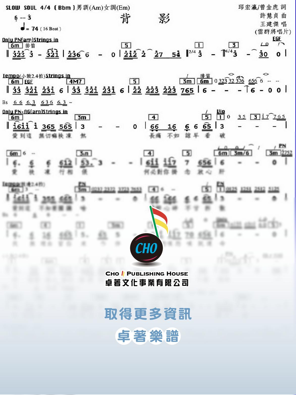 背影